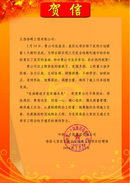 賀信